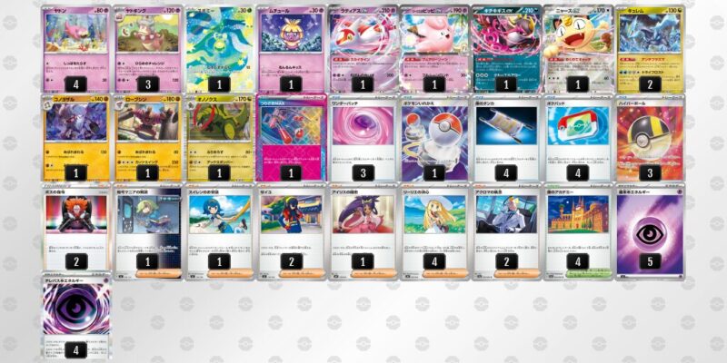 【ヤドキング】ジムバトル優勝デッキレシピ