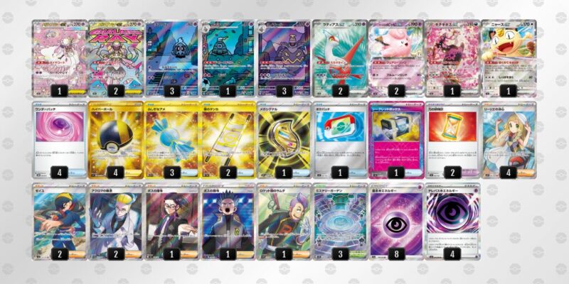 【メガディアンシーex】ジムバトル優勝デッキレシピ