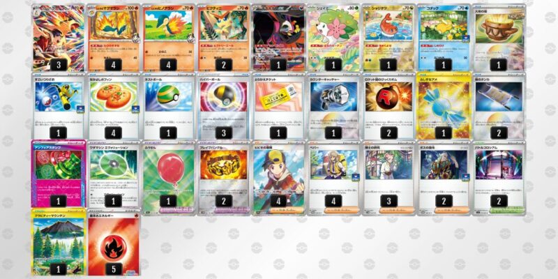 【ヒビキのバクフーン】ジムバトル優勝デッキレシピ