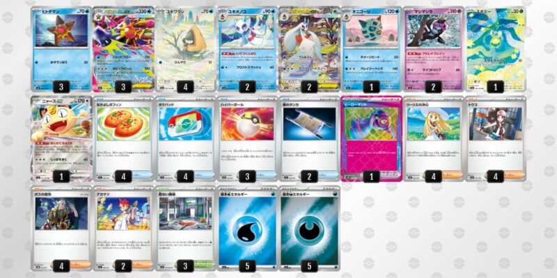 【メガスターミーex】ジムバトル優勝デッキレシピ