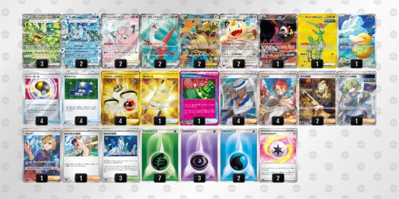 【オーガポンex】ジムバトル優勝デッキレシピ