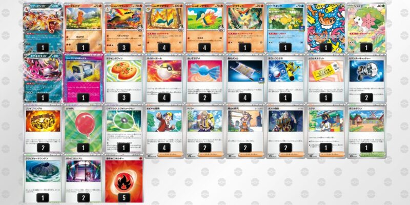 【ヒビキのバクフーン】ジムバトル優勝デッキレシピ