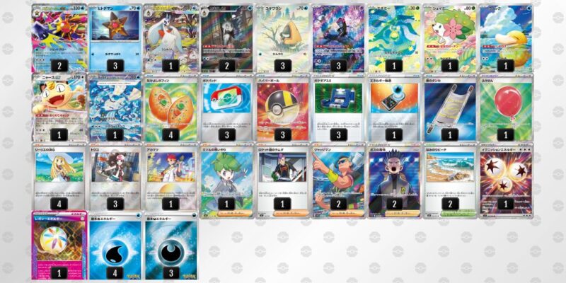 【メガスターミーex】ジムバトル優勝デッキレシピ