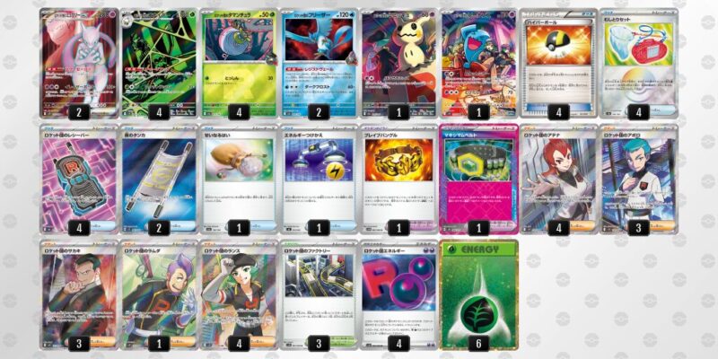 【ロケット団のミュウツーex】ジムバトル優勝デッキレシピ