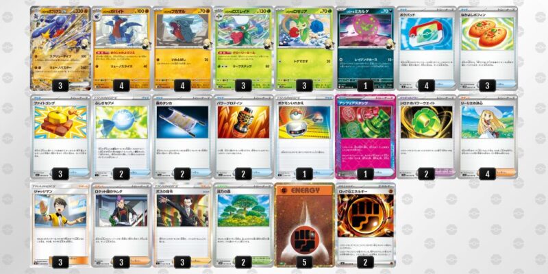 【シロナのガブリアスex】ジムバトル優勝デッキレシピ