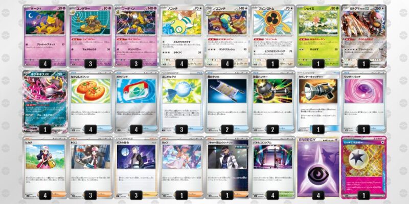 【フーディンex】ジムバトル優勝デッキレシピ