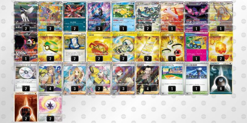 メガアブソルex】環境デッキレシピまとめ | ポケカブック