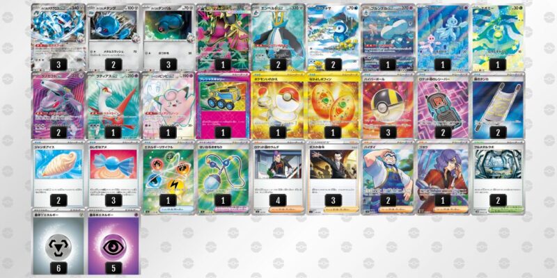 【ダイゴのメタグロスex】ジムバトル優勝デッキレシピ