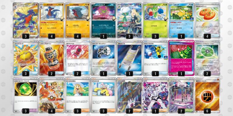 【シロナのガブリアスex】ジムバトル優勝デッキレシピ