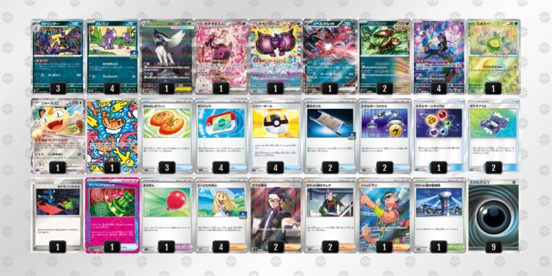 【ストリンダー】ジムバトル優勝デッキレシピ