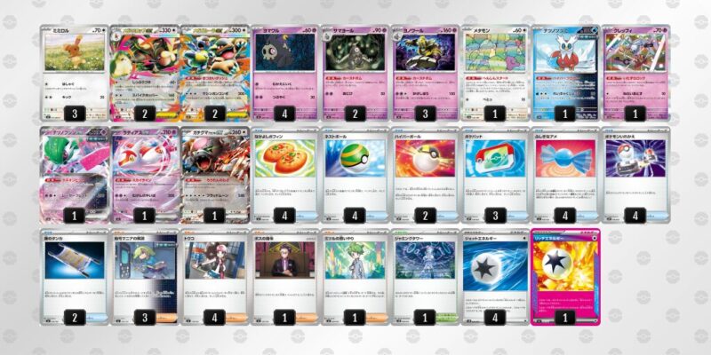 【メガミミロップex】ジムバトル優勝デッキレシピ