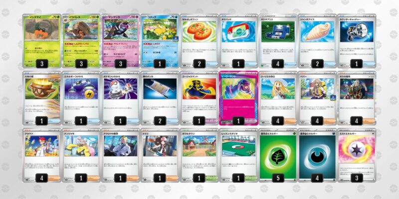 【イワパレス】ジムバトル優勝デッキレシピ