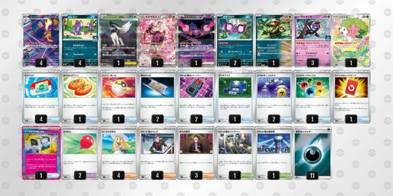 【ストリンダー】ジムバトル優勝デッキレシピ