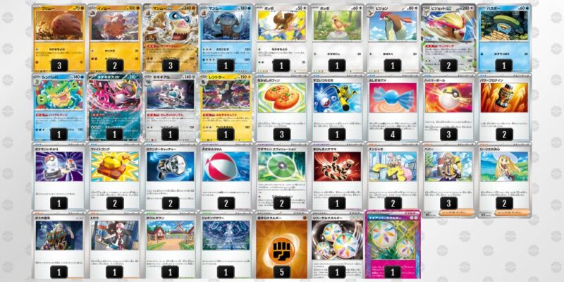 【マンムーex】ジムバトル優勝デッキレシピ