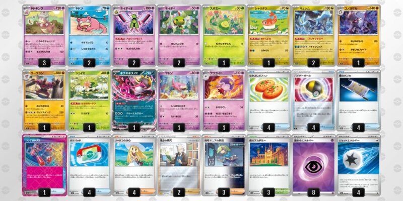 【ヤドキング】ジムバトル優勝デッキレシピ