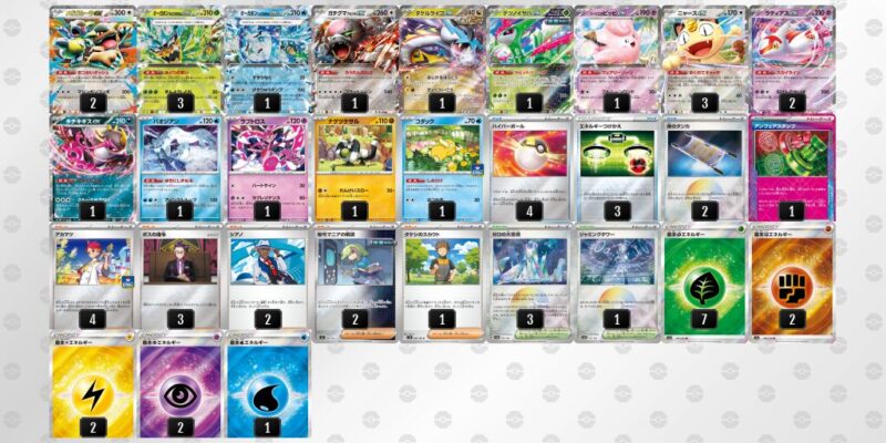 【タケルライコex】ジムバトル優勝デッキレシピ