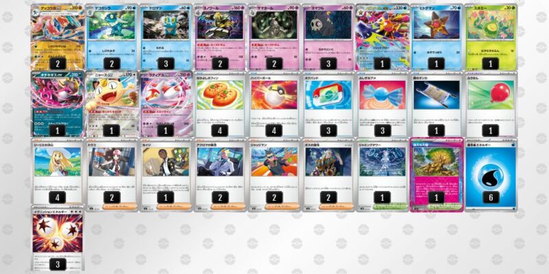 【メガゲッコウガex】ジムバトル優勝デッキレシピ