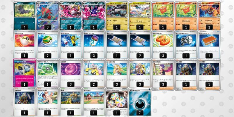 ポケカ【Nのゾロアークex】環境デッキレシピまとめ | ポケカブック