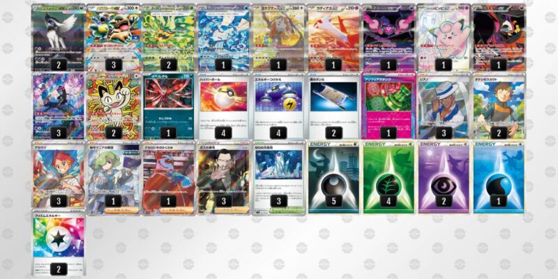 【メガアブソルex】ジムバトル優勝デッキレシピ