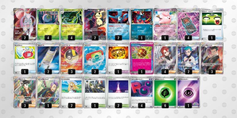 ポケカ【ロケット団のミュウツーex】環境デッキレシピまとめ