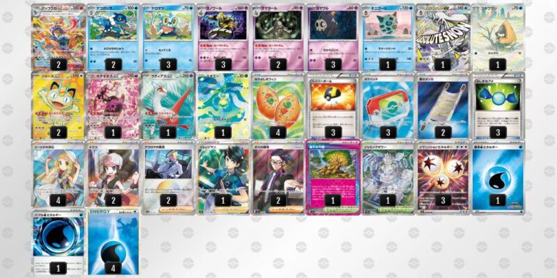 【メガゲッコウガex】ジムバトル優勝デッキレシピ