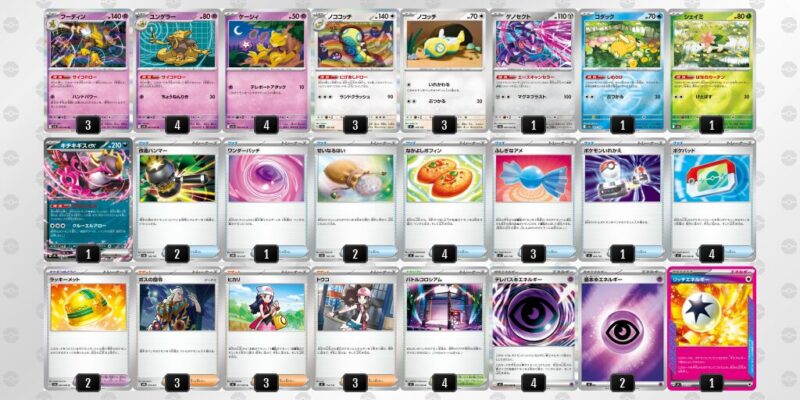 【フーディンex】ジムバトル優勝デッキレシピ