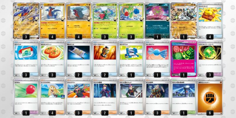 【シロナのガブリアスex】ジムバトル優勝デッキレシピ