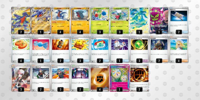 【シロナのガブリアスex】ジムバトル優勝デッキレシピ