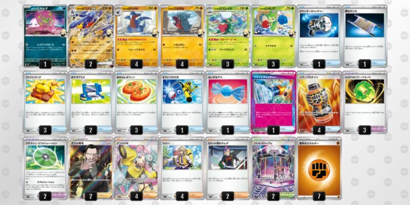 【シロナのガブリアスex】ジムバトル優勝デッキレシピ