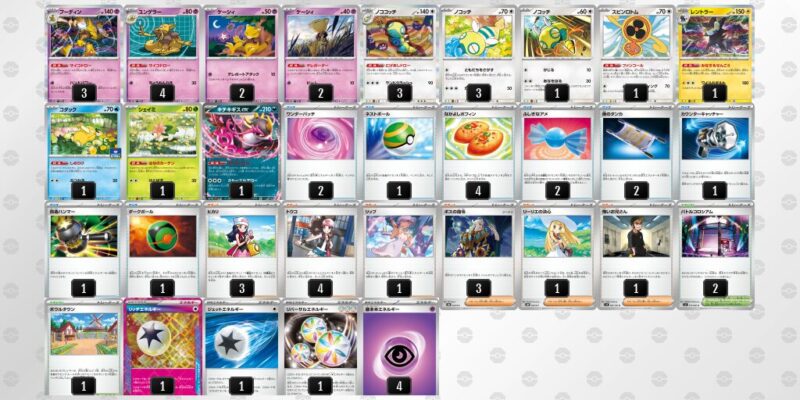 【フーディンex】ジムバトル優勝デッキレシピ