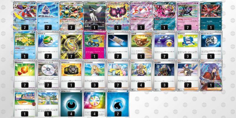 【メガアブソルex】ジムバトル優勝デッキレシピ