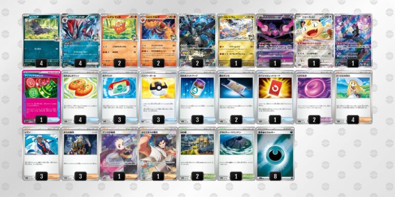 【Nのゾロアークex】ジムバトル優勝デッキレシピ