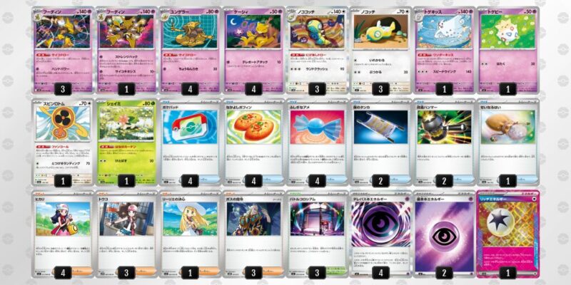 【フーディンex】ジムバトル優勝デッキレシピ