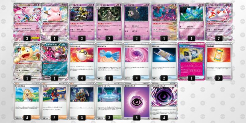 【メガディアンシーex】ジムバトル優勝デッキレシピ