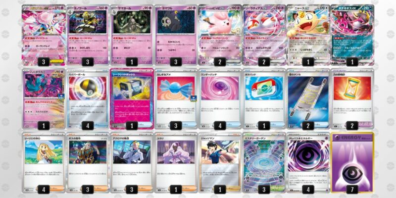 【メガディアンシーex】ジムバトル優勝デッキレシピ