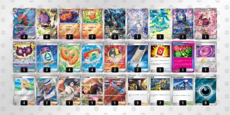 【Nのゾロアークex】ジムバトル優勝デッキレシピ