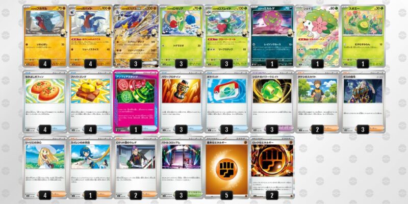 【シロナのガブリアスex】ジムバトル優勝デッキレシピ