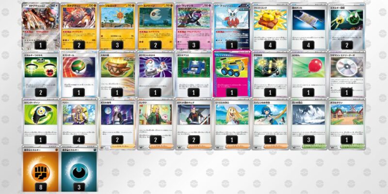 【ガチグマアカツキ】ジムバトル優勝デッキレシピ