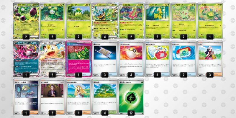 【オリーヴァex】ジムバトル優勝デッキレシピ