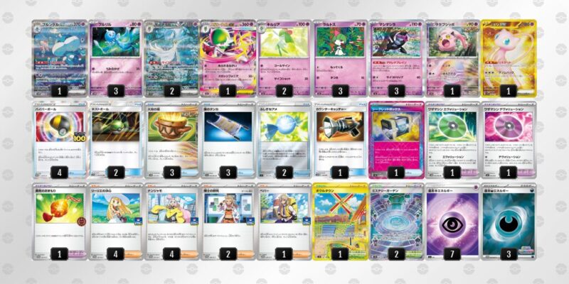 【ブルンゲルex】ジムバトル優勝デッキレシピ