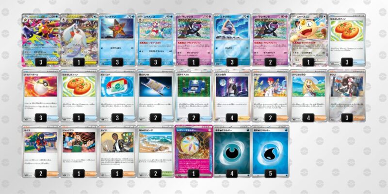 【メガスターミーex】ジムバトル優勝デッキレシピ