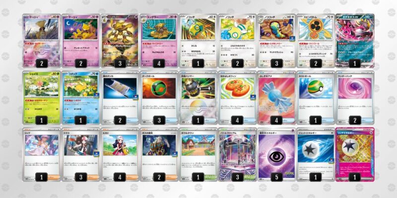 【フーディンex】ジムバトル優勝デッキレシピ