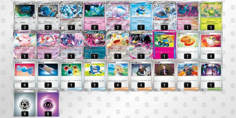 【ダイゴのメタグロスex】ジムバトル優勝デッキレシピ