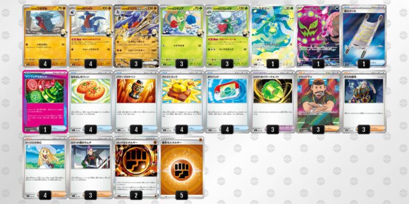 【シロナのガブリアスex】ジムバトル優勝デッキレシピ