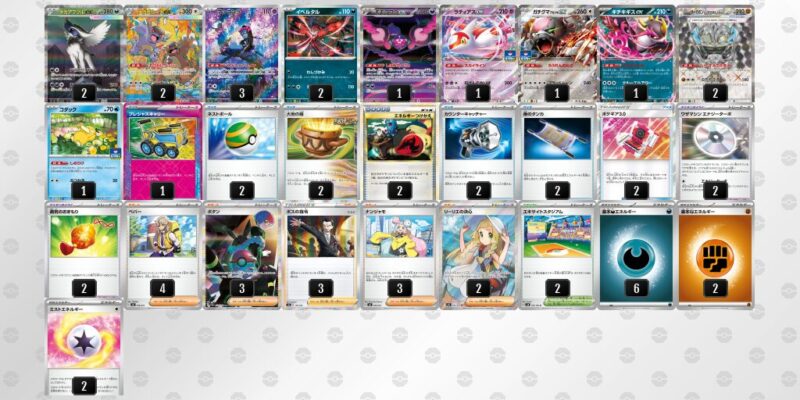 【メガアブソルex】ジムバトル優勝デッキレシピ