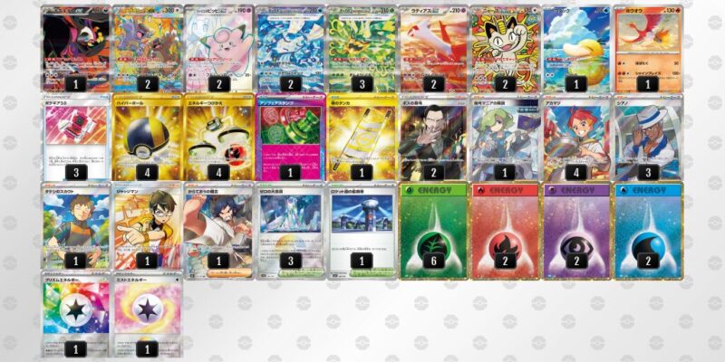 【オーガポンex】ジムバトル優勝デッキレシピ