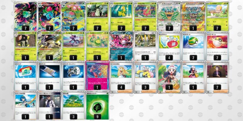 【メガフシギバナex】ジムバトル優勝デッキレシピ