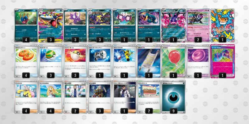 【メガサメハダーex】ジムバトル優勝デッキレシピ