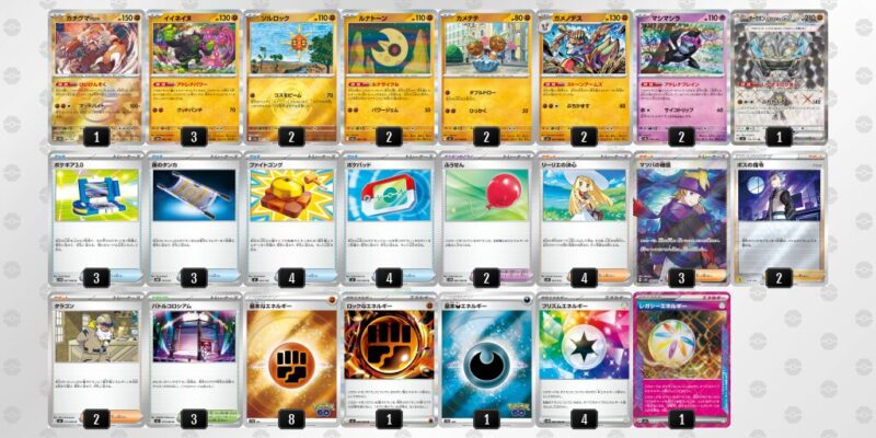 【イイネイヌ】ジムバトル優勝デッキレシピ