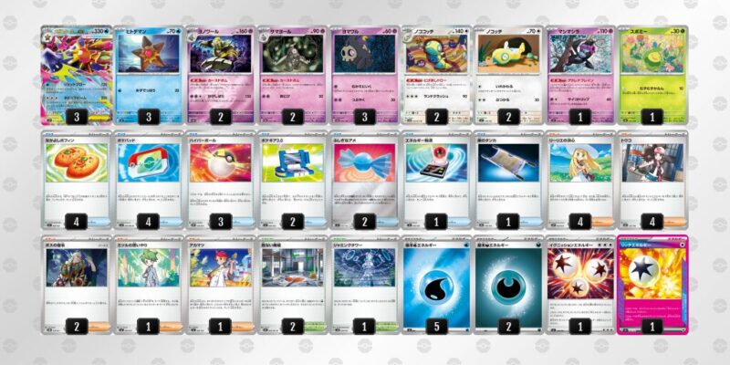 【メガスターミーex】ジムバトル優勝デッキレシピ